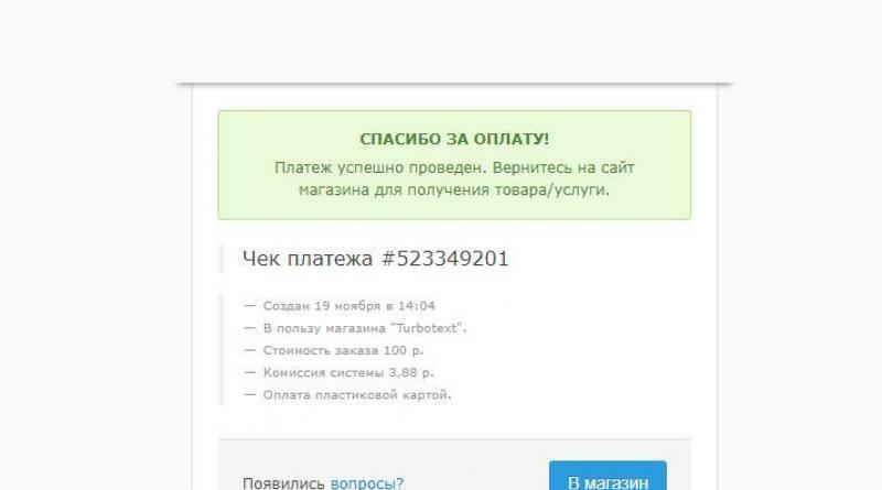 Sberbank 3d-secure: cara mengaktifkan layanan, cara menggunakannya